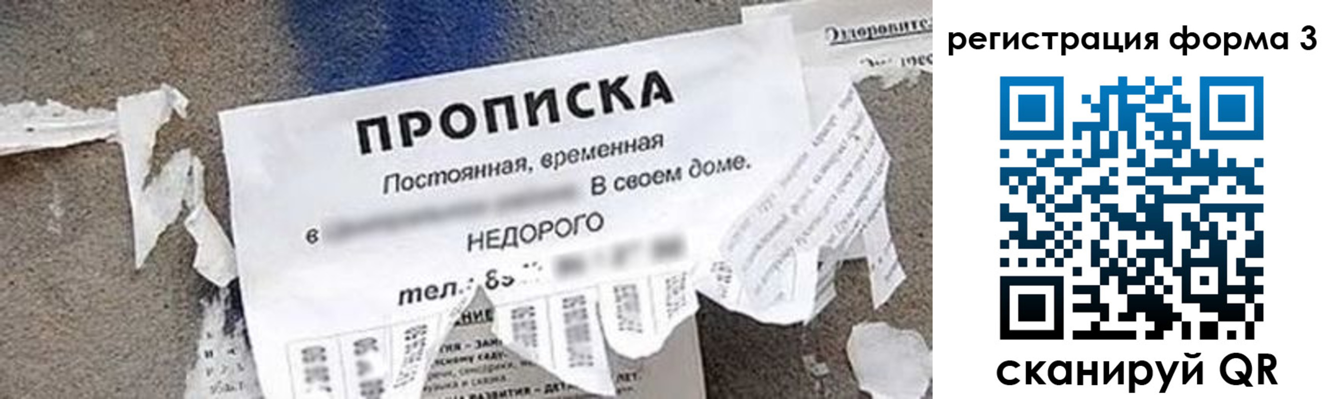 прописка 2025 в Усть-Куте