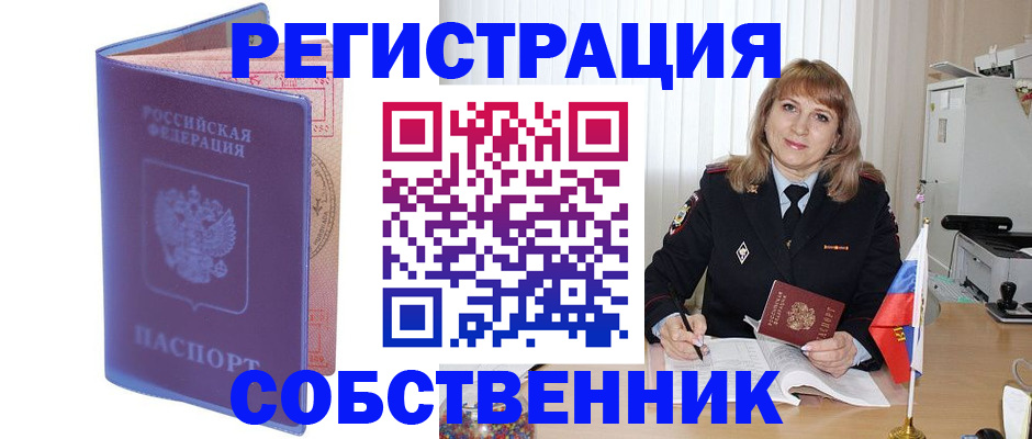 временная регистрация надежно в Усть-Куте